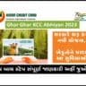 Ghar Ghar KCC Abhiyan 2023 in Gujarat | કેસીસી ડોર ટુ ડોર અ‍ભિયાન
